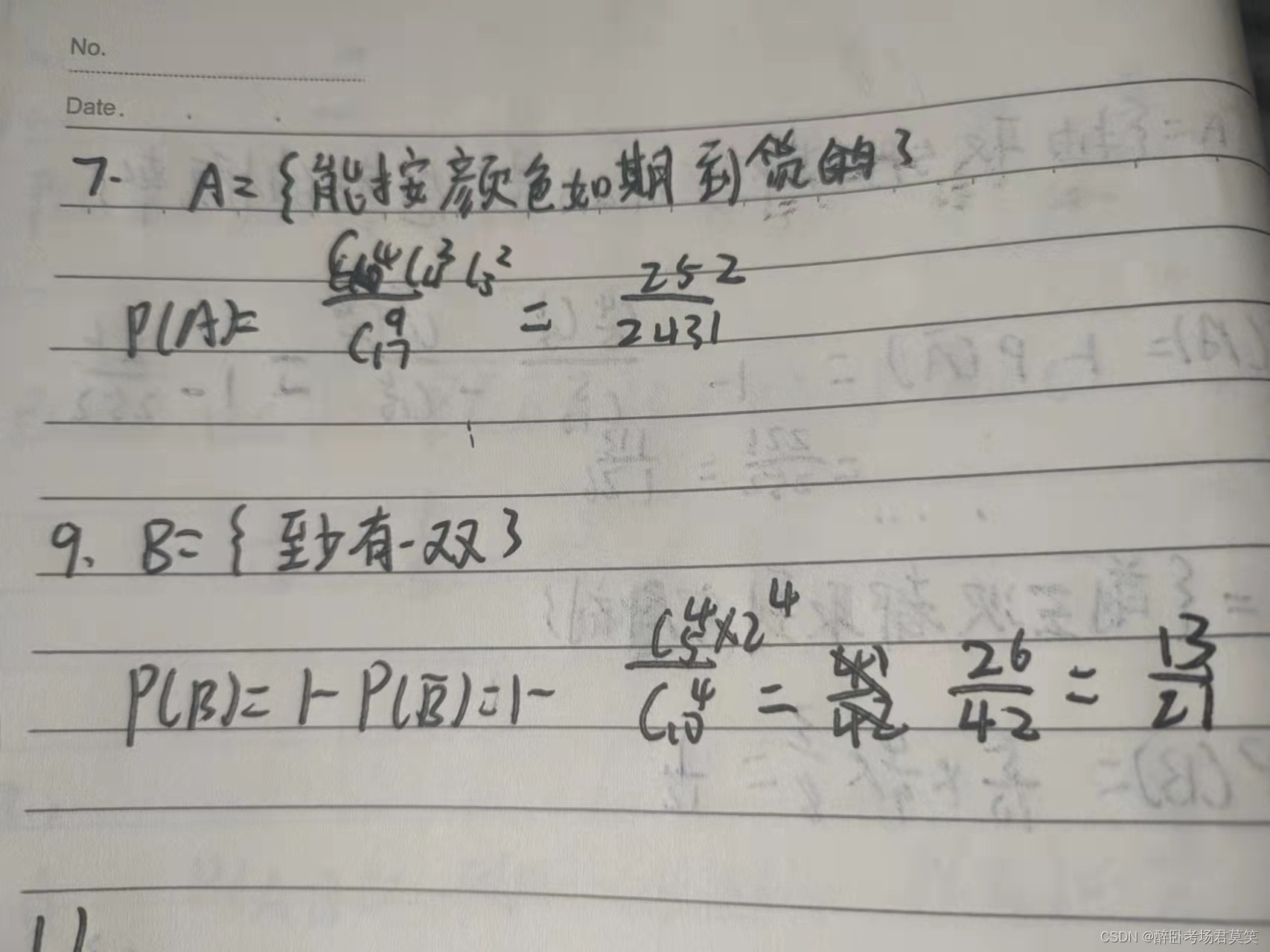 请添加图片描述