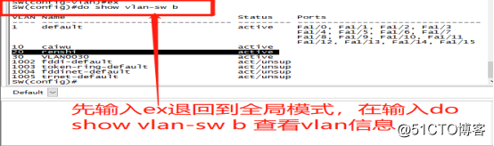 VLAN划分实验
