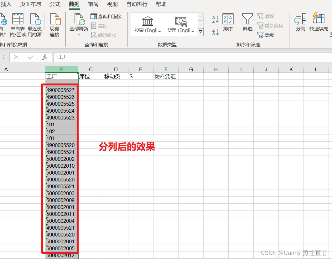 Excel 数据-分列的三个经常用法_数据-分列数据-CSDN博客