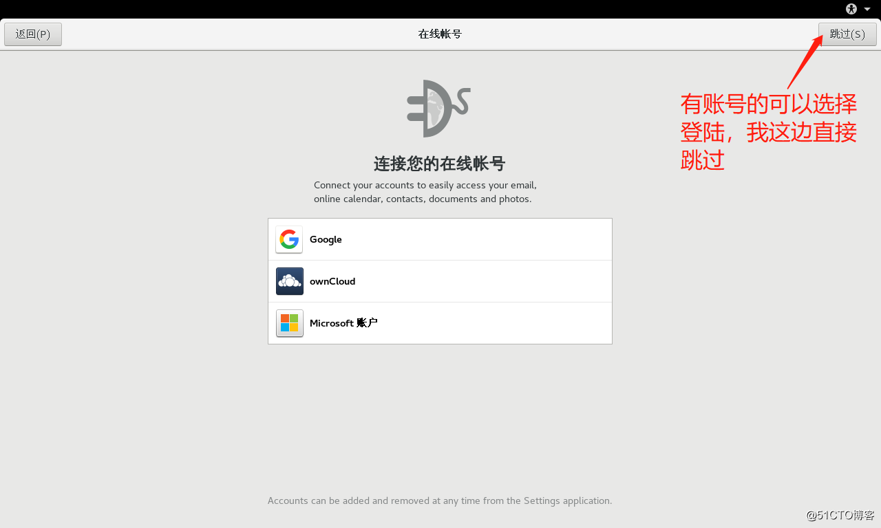 在VMware14 虚拟机中安装Linux  CentOS 7系统并进行设置使之能连网（内附安装包）