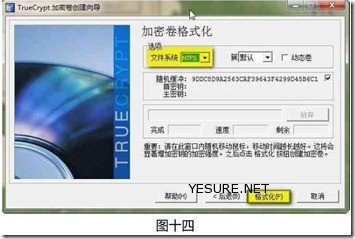 TrueCrypt中文教程