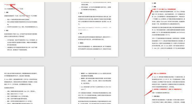 JVM面试知识点完整答案.png