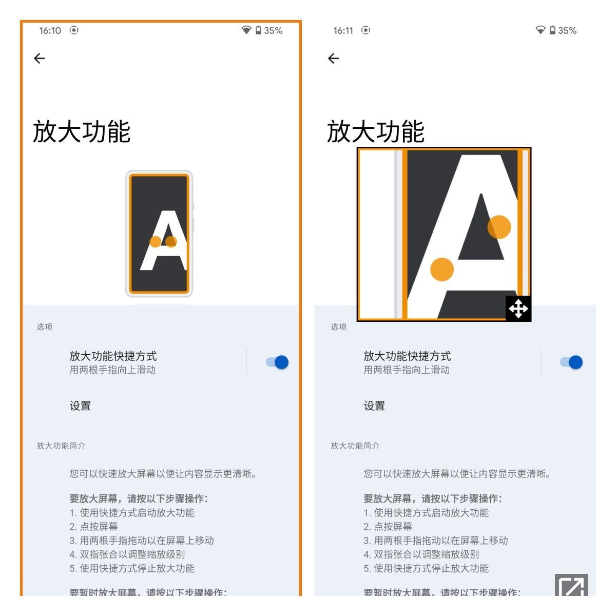 Android 12预览版：若干小功能跟进，更多变化还在后面