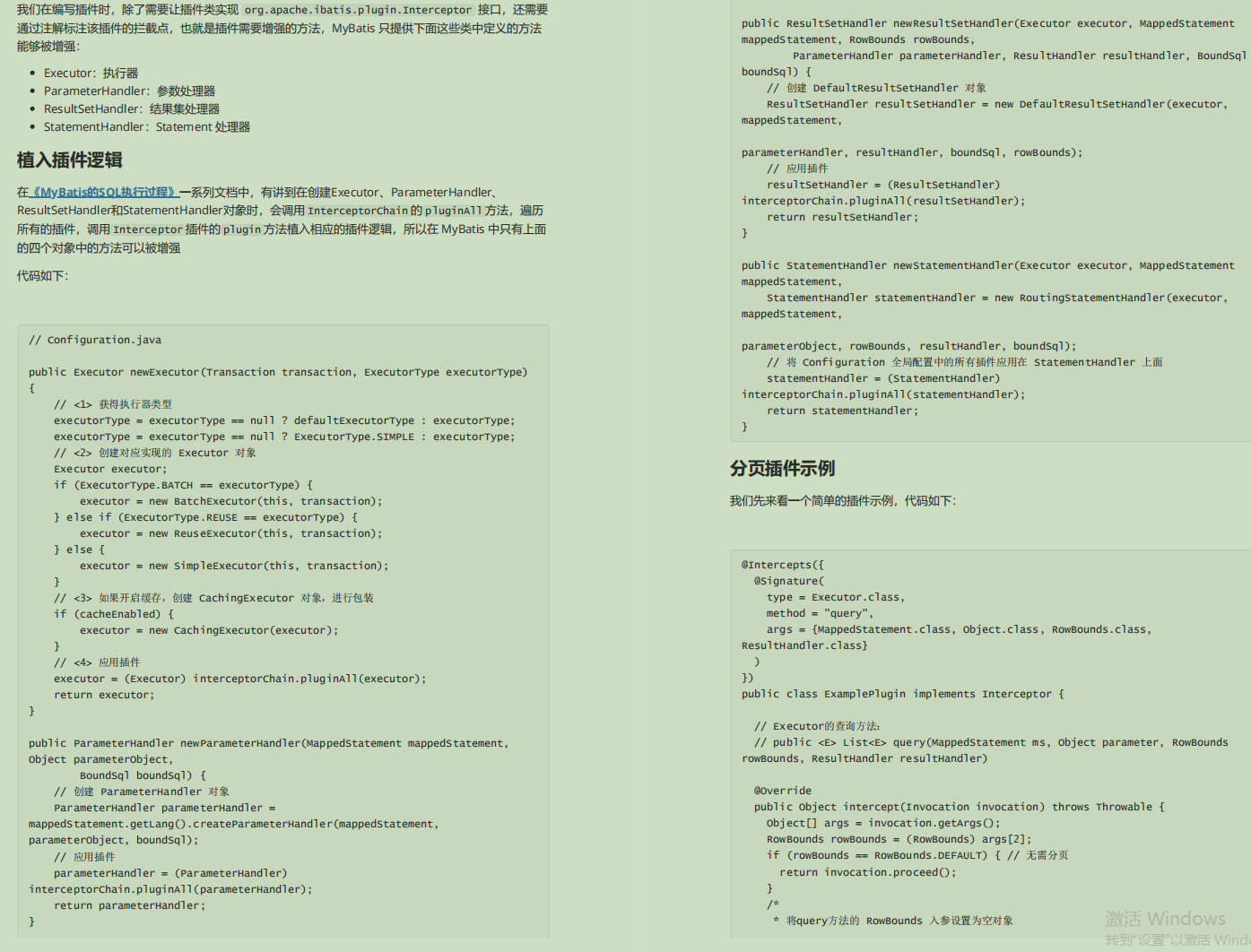 阿里p8私藏MyBatis笔记,从入门到精通,纵享源码细节