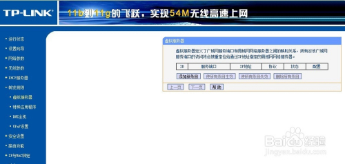 如何进行路由器的端口映射