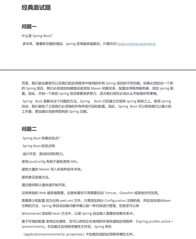 太卷了~ 八股文,算法张口就来?2022版Java面试手册帮你全搞定