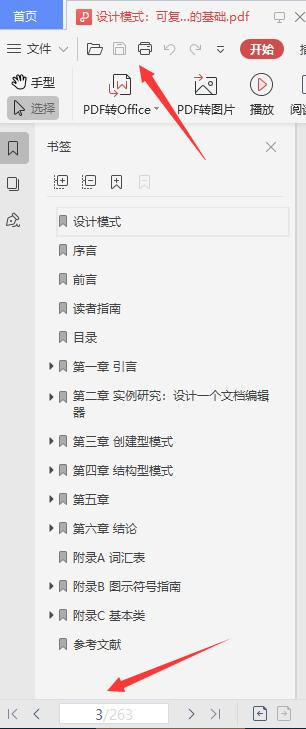 系统梳理总结JAVA全栈知识点,七面阿里成功斩获P8Offer