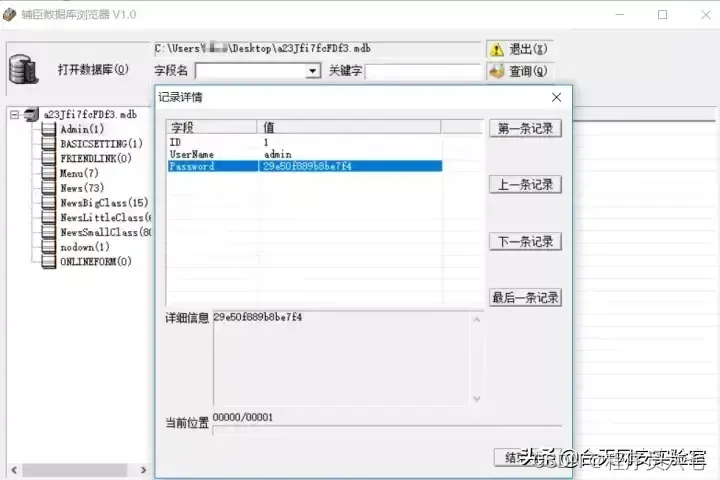 漏洞盒子排名_漏洞盒子登陆_漏洞盒子