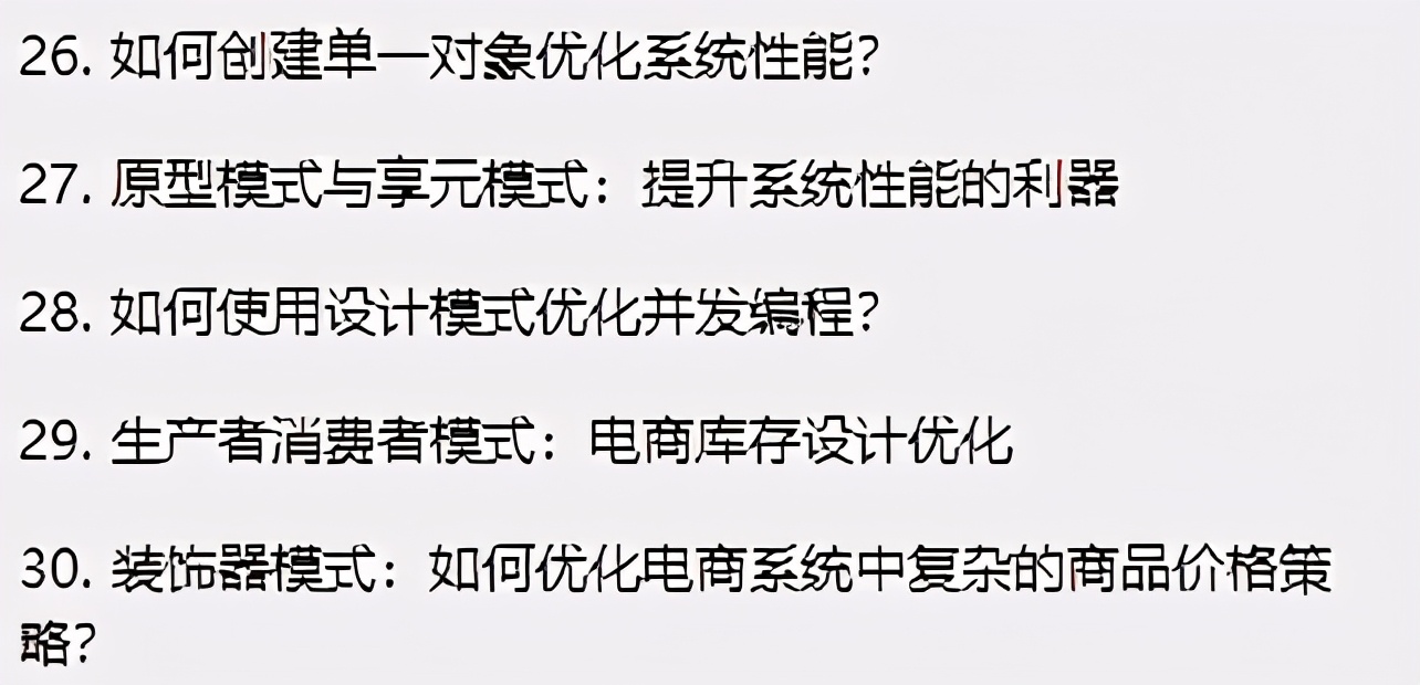 真香！Github一夜爆火，阿里性能优化不传之秘终于开源