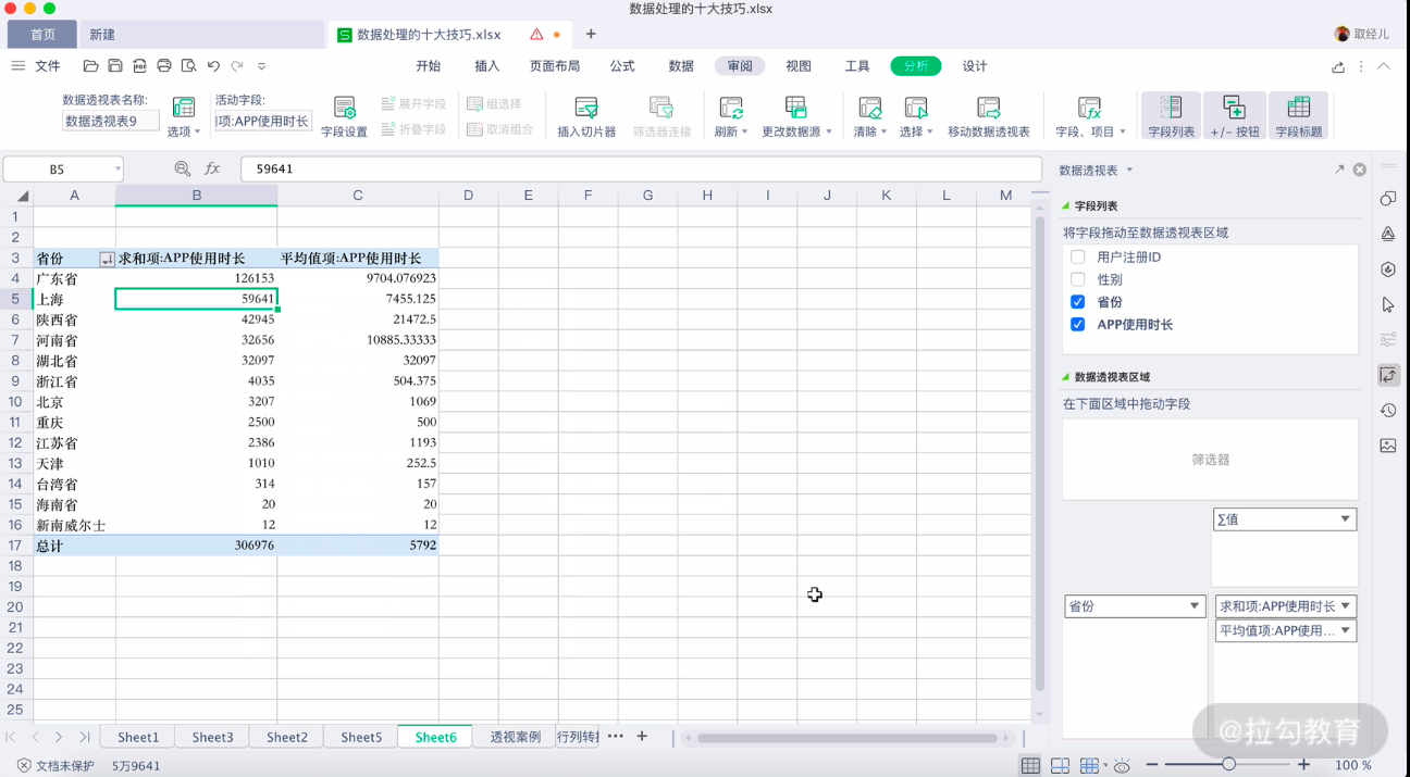 屏幕快照 2020-09-28 12.45.21.png