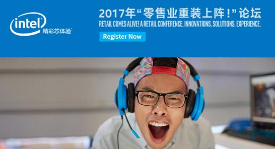 杰和科技多款商显方案亮相2017英特尔RCA论坛