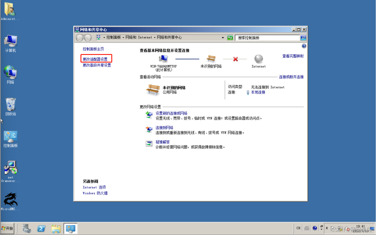配置Windows Server 2008环境- 小-周- 博客园