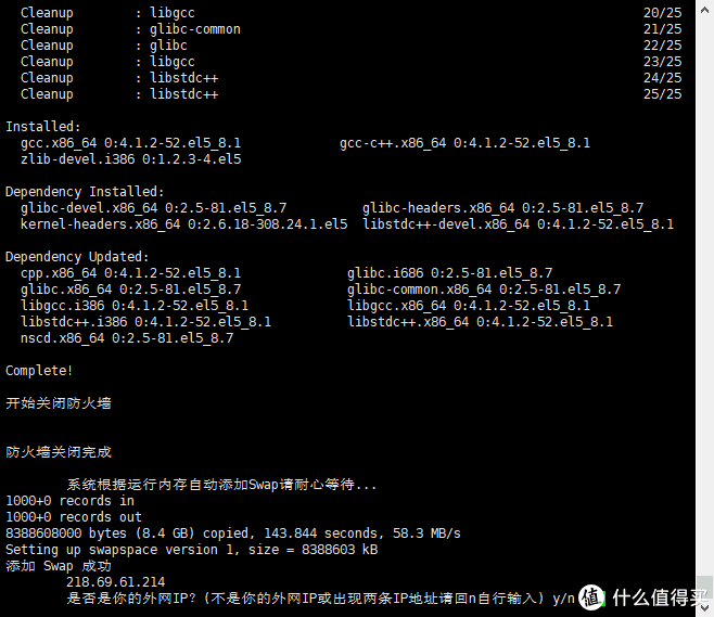 在群晖NAS中手动搭建DNF台服服务端之二:搭建DNF服务端环境