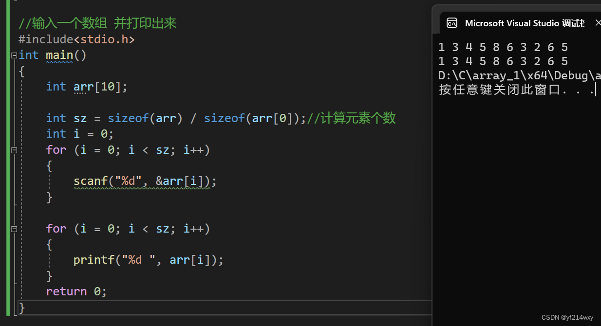 C语言之一维数组和二维数组的创建，初始化，使用和内存中的存储_创建一维数组-CSDN博客
