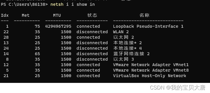 [外链图片转存失败,源站可能有防盗链机制,建议将图片保存下来直接上传(img-Y3J70NnW-1678717999658)(F:\博客存放\查看网络适配器参数Idx号.jpg)]