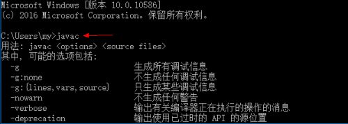 详解win10JDK1.8安装与环境变量配置