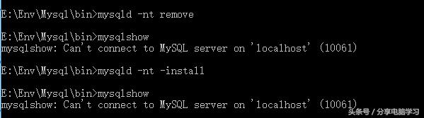 Windwos上Mysql突然出现系统错误3,找不到系统路口