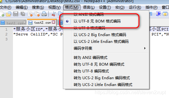 无bom头格式