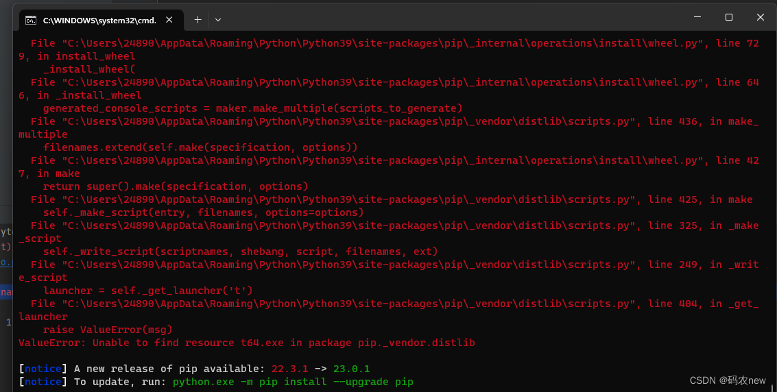 解决Python升级pip报错问题-CSDN博客