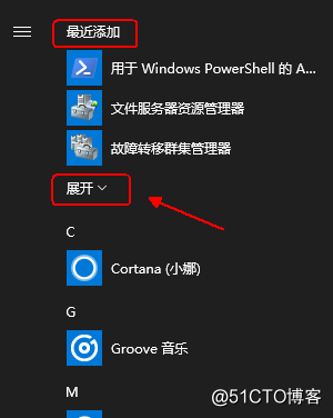 Windows 安装AD DS管理工具