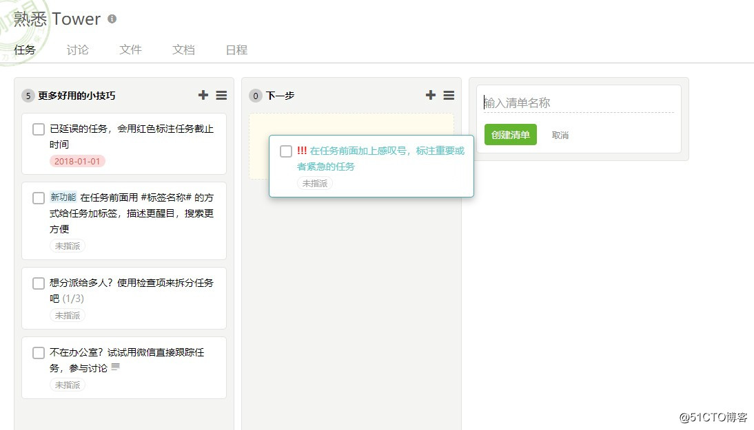 Tower上手：当个性与理想遇到现实
