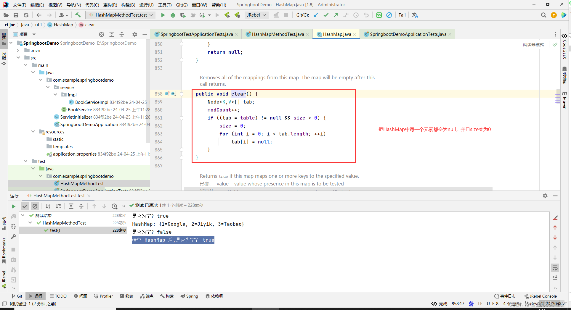 HashMap常用的API_hashmap api-CSDN博客