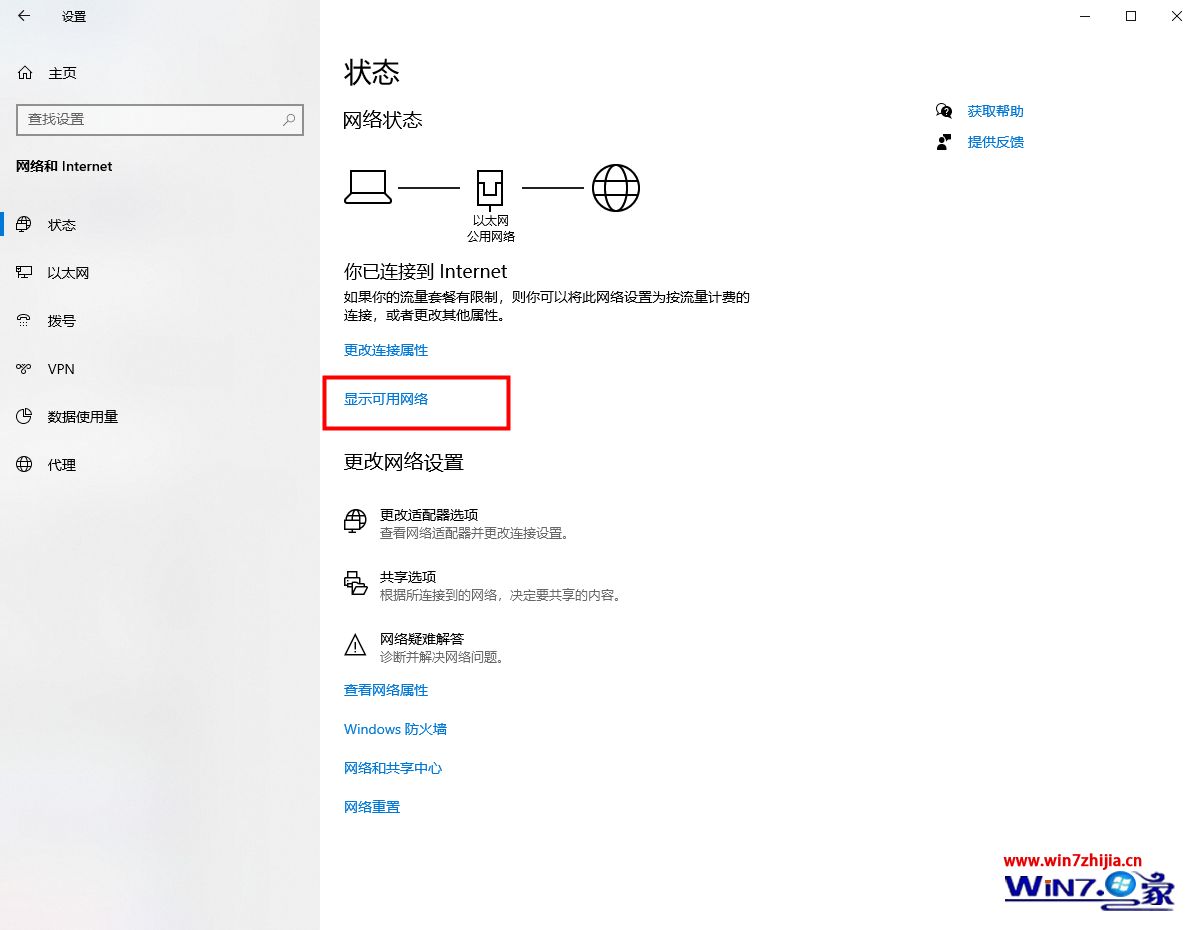 win10搜不到wifi列表怎么解决