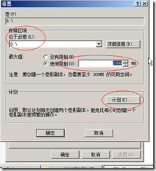 卷影副本配置
