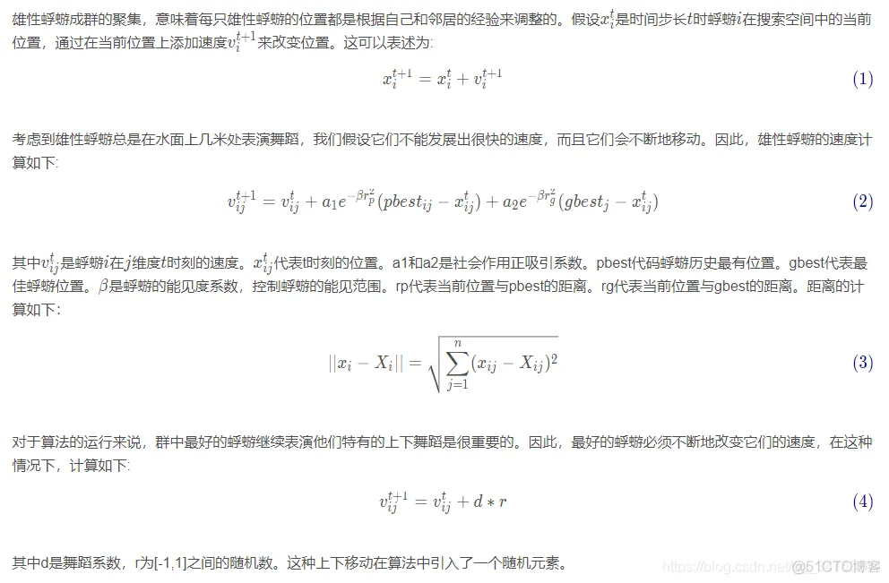 【优化求解】蜉蝣算法matlab源码_优化求解