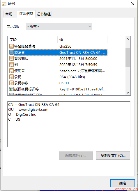 一文读懂：密钥-加密算法-数字证书相关概念