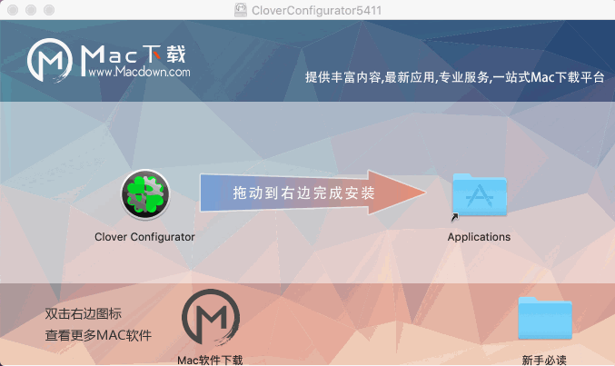 Clover Configurator for Mac<破解版>安装教程