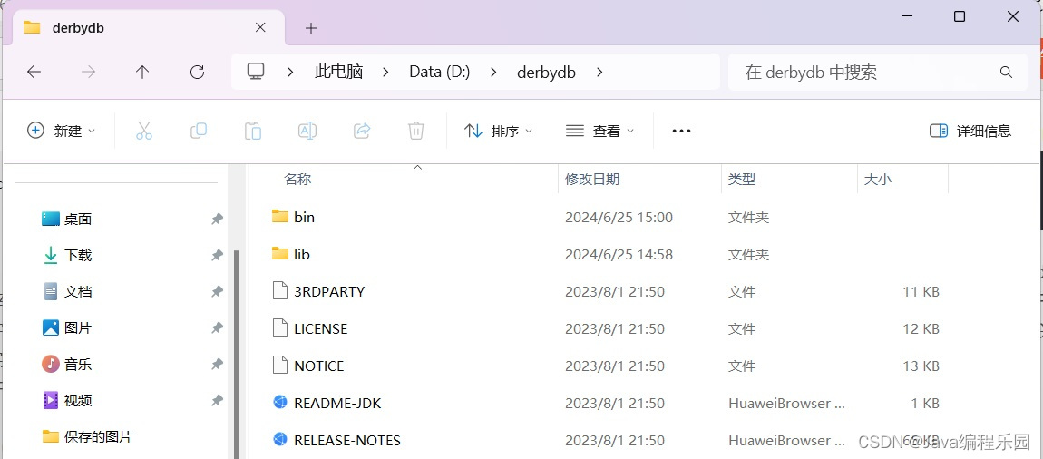 【数据库编程】Derby数据库的部署与验证【用 ij 工具创建数据库】【一】插图5 在这里插入图片描述