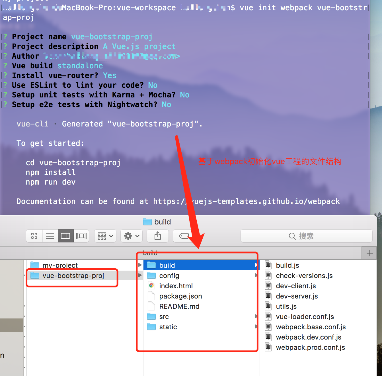 基于webpack初始化vue工程的文件结构