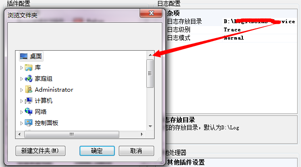 o_select_dir_in_propertygrid.png