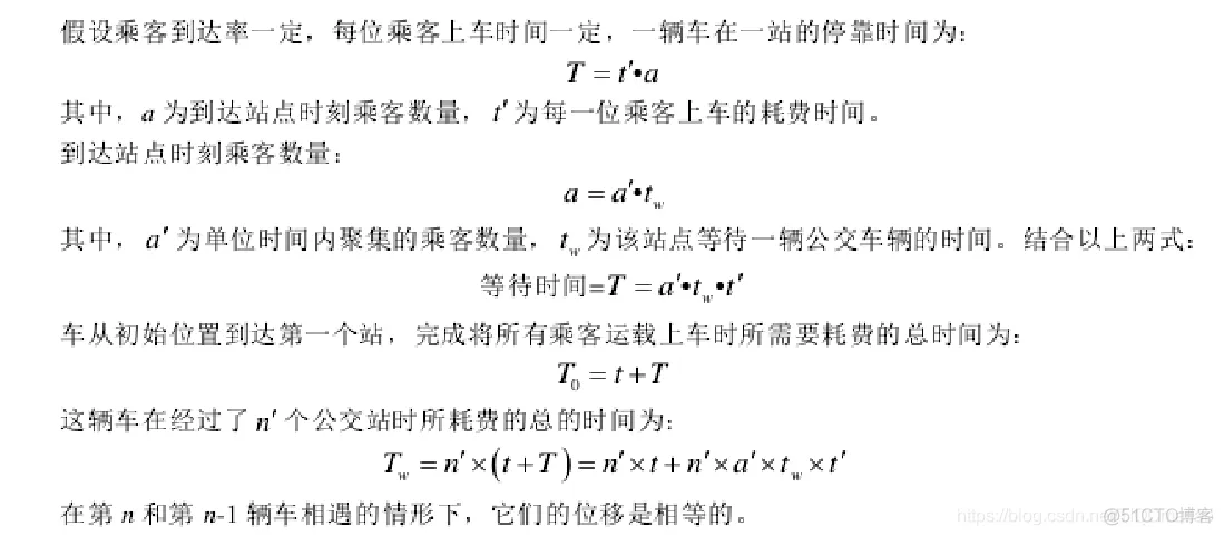 【布局优化】基于遗传算法求解公交排班问题matlab源码_布局优化_02