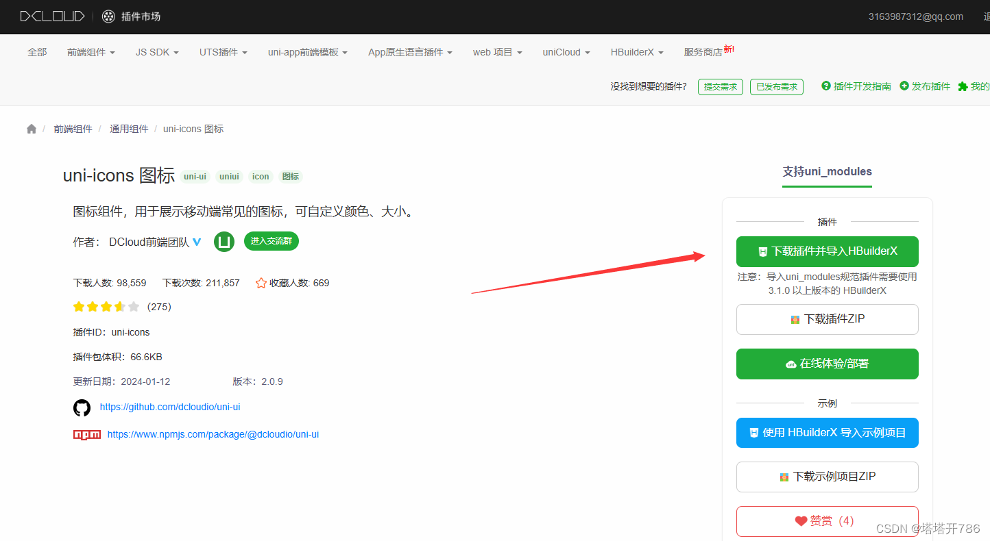 HbuildX及插件使用教程插图7 HbuildX及插件使用教程