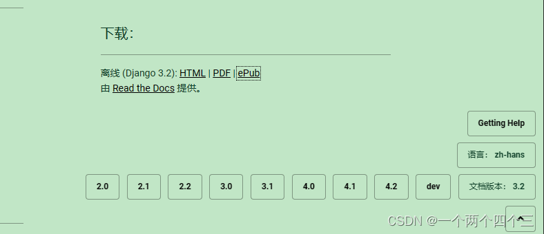 django版本文档下载