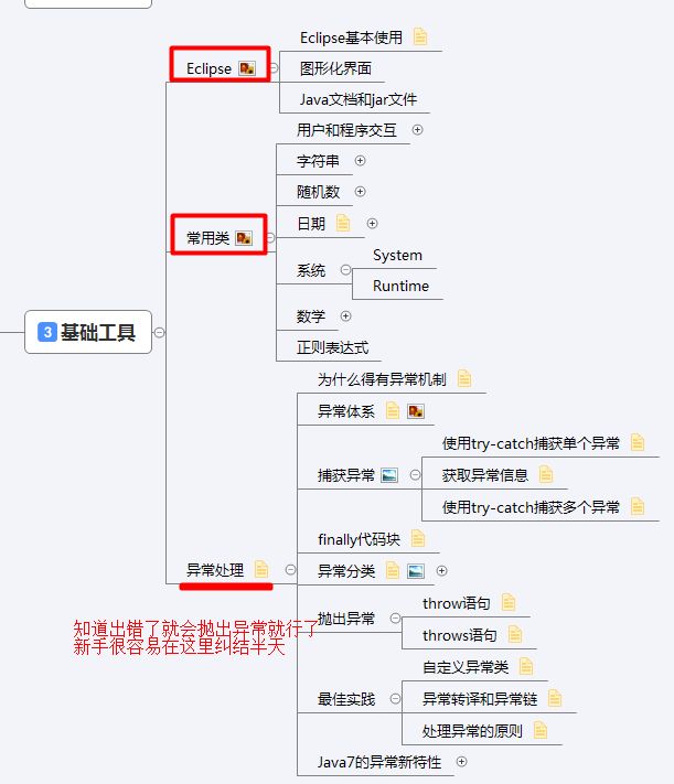 呕心沥血苦战6个月，熬夜总结的这份Java0基础进阶架构师视频+笔记+课件+源码资料，快快收藏手慢无_第19张图片