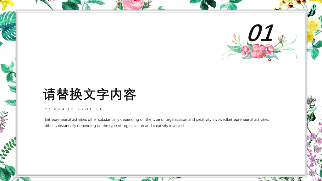 精美清新简约毕业论开题报告答辩PPT3