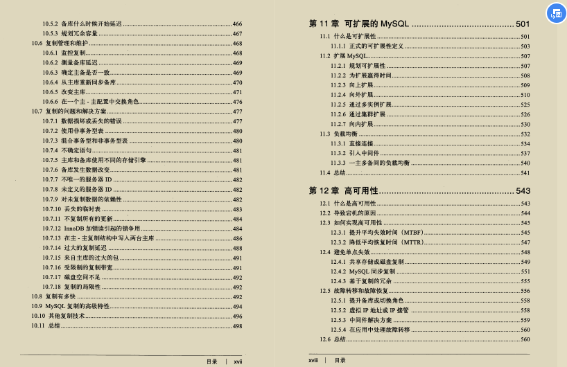 面试BAT，MySQL是拦路虎？这份数据库文档让你吊打BAT面试官！