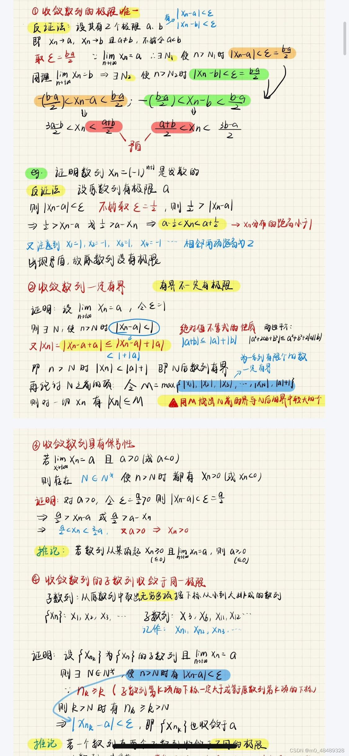 高等数学笔记-CSDN博客