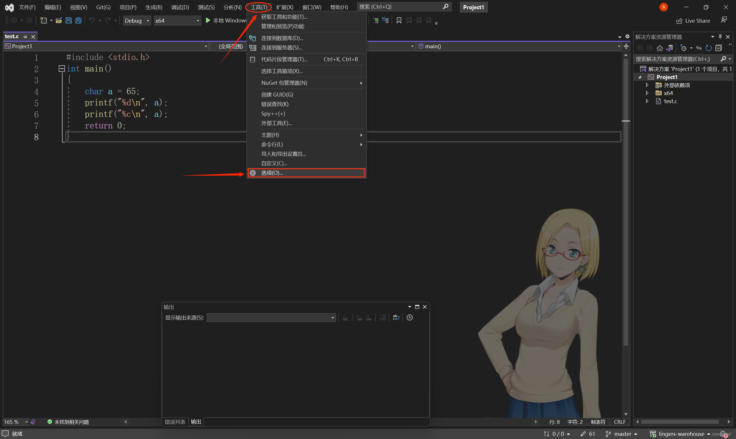Visual Studio修改背景_visualstudio背景图怎么设置-CSDN博客