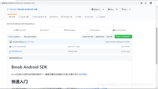 点击下载到自己本地的文件夹SDK下载s