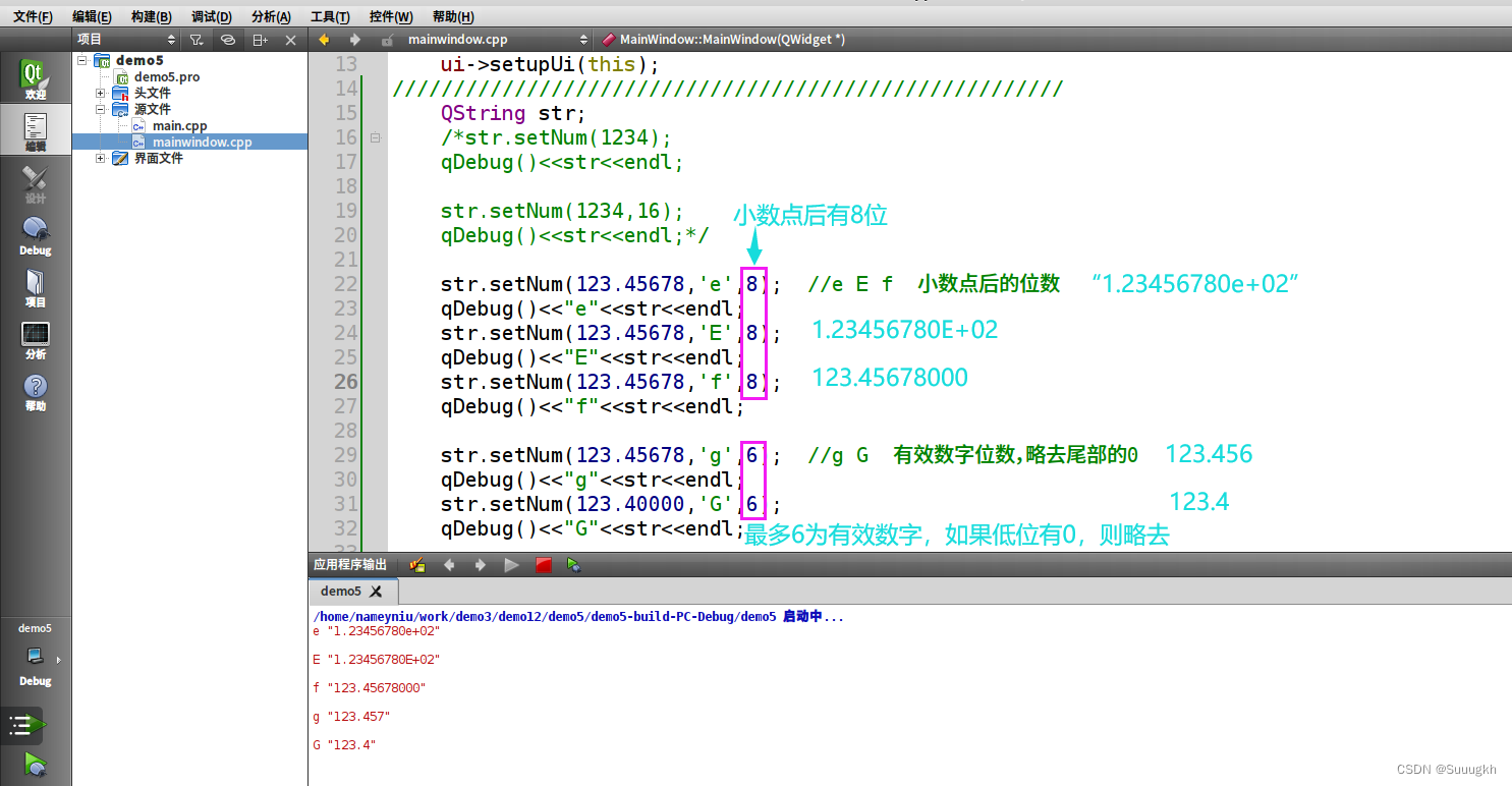 Qt 中 QString的用法_char[]添加结束符qstring中文-CSDN博客