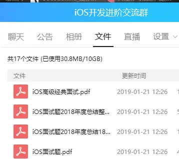 半年努力，我终于把这100家企业iOS面试题整理完了（附答案）！