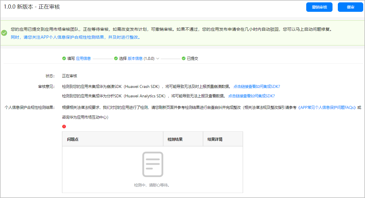 鸿蒙原生应用/元服务开发-AGC分发如何配置版本信息(下)-开源基础软件社区