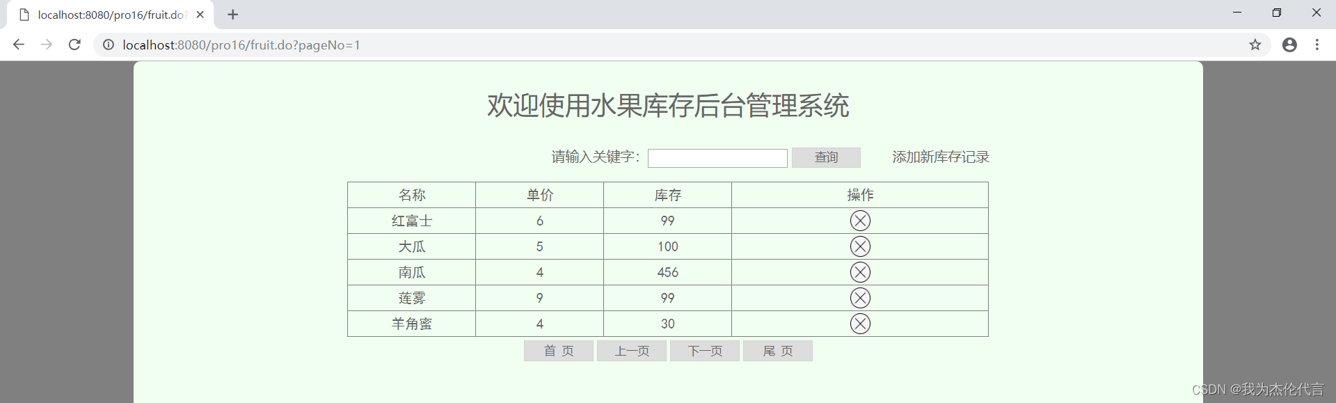 mvc-servlet优化4-提取视图资源处理通用代码_redirect和integer.parseint+冲突-CSDN博客