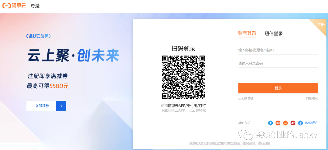 企业三方 SaaS 应用(CRM、自媒体平台、电商后台),账号管不住麻烦就大了_账号管理saas-CSDN博客