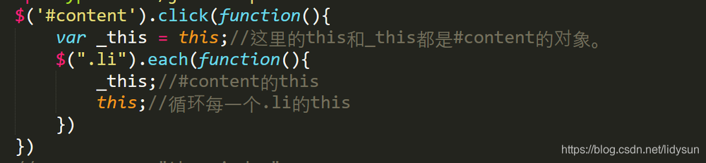 ES6箭头函数里的this