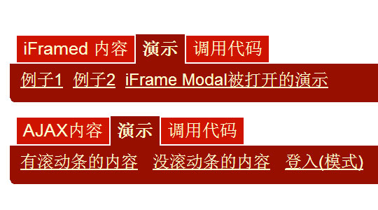 ThickBox tab标签页 加载图片和ajax内容 登陆框